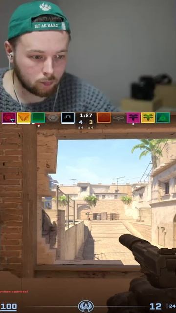 Нарезки со стрима CS 2 #twitch #tiktok #cs2 #cs #shorts #twich #meme