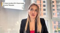 Татьяна Перцева «Т-Новостройки Юг» Краснодар. Коротко обо мне, чем мы будем друг другу полезны.