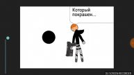 Не опускай палец с точки.