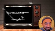 УКРАИНА В УЖАСНОМ ПОЛОЖЕНИИ США ПОЛУЧИЛИ БОЛЬШЕ ЧЕМ ХОТЕЛИ ПРЕДЛОЖЕНИЕ ДЛЯ ВСУ