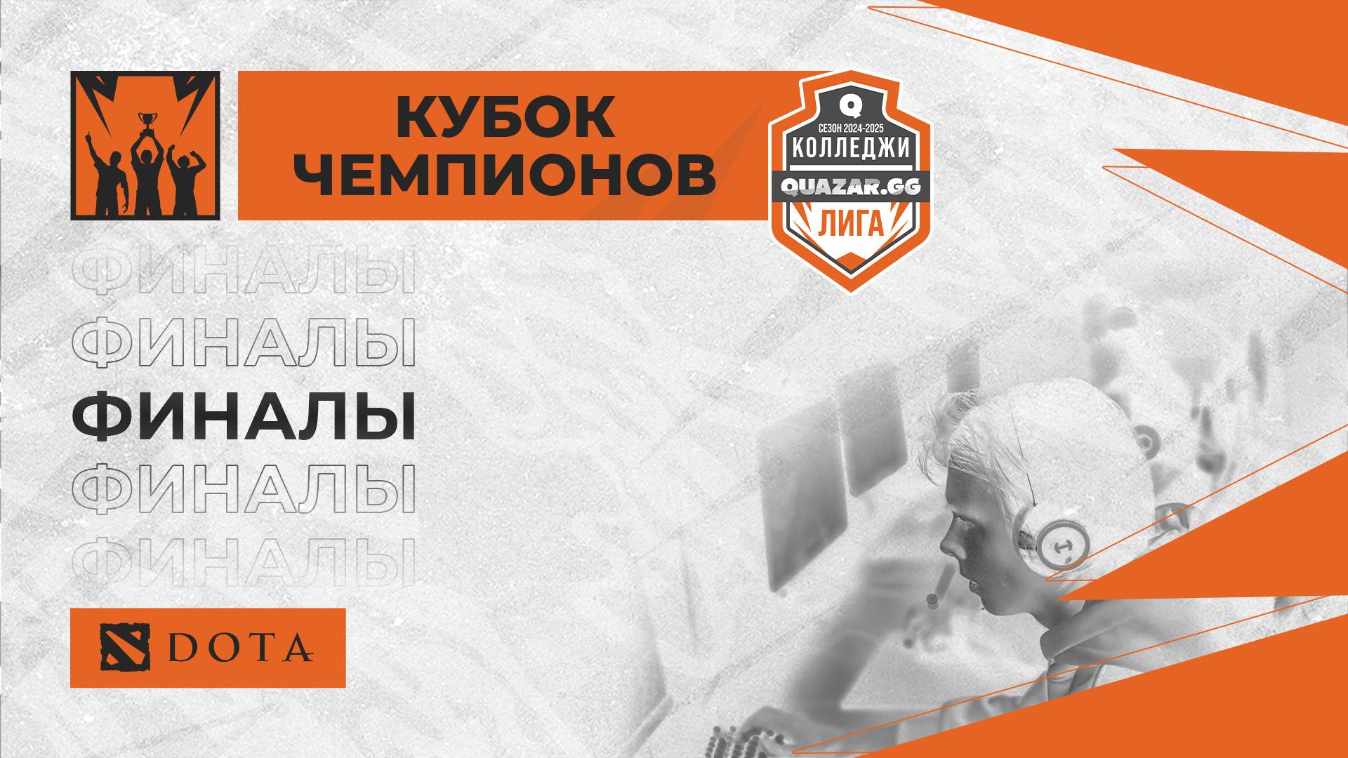 НКЭиВТ (А)#НСК vs НАТК (А) #НСК / #Кдота /Финалы/bo3/ 02.05 / #Dota2 #Стрим / JUMPERRR