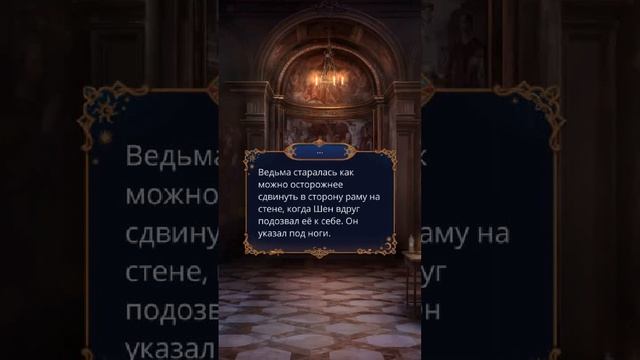 Ловчая Времени : 2 сезон 6 серия. Ветка с Веспер
