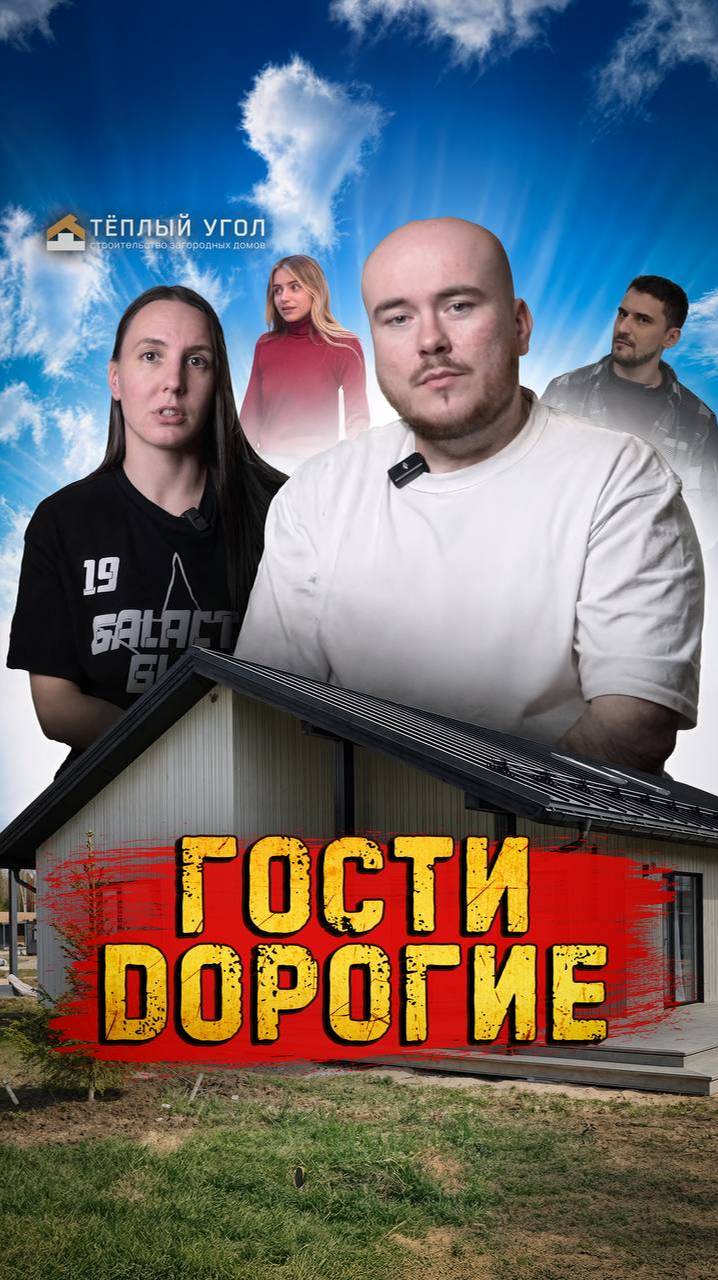 К Лине и Денису загород приехали «дорогие» гости — Денис и Катя. Каждый угол — на ревизию!