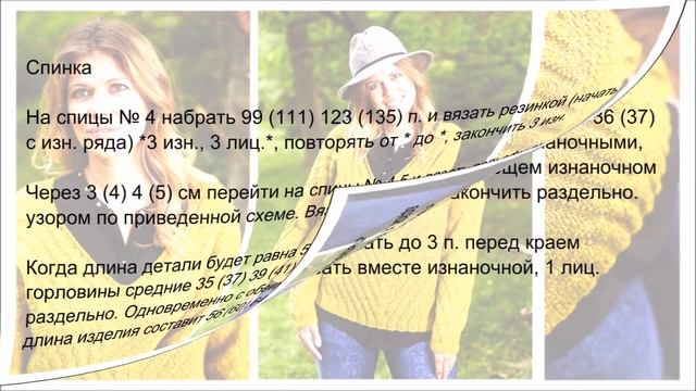 Пуловер с рельефным узором
