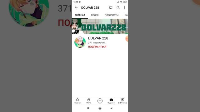 DoLVAR 228 плагиат !( не хотите не верьте)