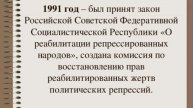 День возрождения карачаевского народа