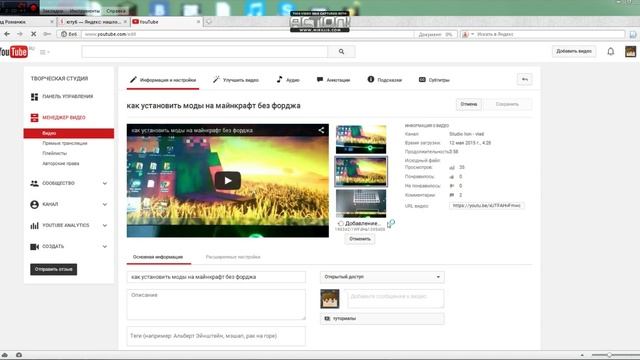 как поставить картинку на видео в ютуб