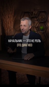 Кого в тебе больше начальника или лидера?