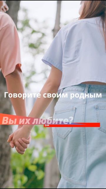 Вы их любите?