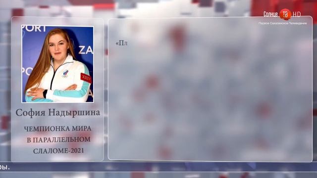 09.02.2022 София Надыршина завершила выступления на Олимпиаде