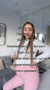 ✨Пдр
Прибавка веса 20кг🥹