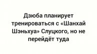 Дзюба. 2025. Новости футбола.