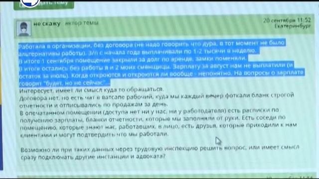 Без зарплаты