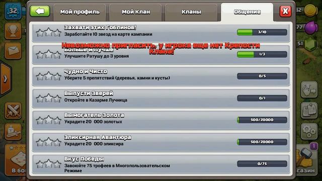 Clash of Clans| Странный игрок #1