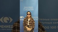 Отзыв после лазерной коррекции зрения в клинике "Зрение 2100", 88001009876