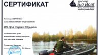 Магазин RemixVL: Видео обзор Транцевая лодка ПВХ с НДНД Ермак, Регат, Беринг сделано в РФ Big Boat