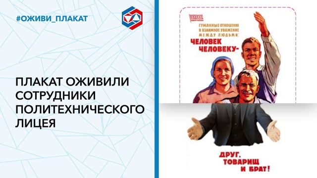 Оживи плакат_горизонтальный_22