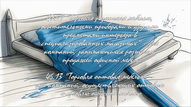 8 популярных стилей офисной мебели по ОКВЭД  .
