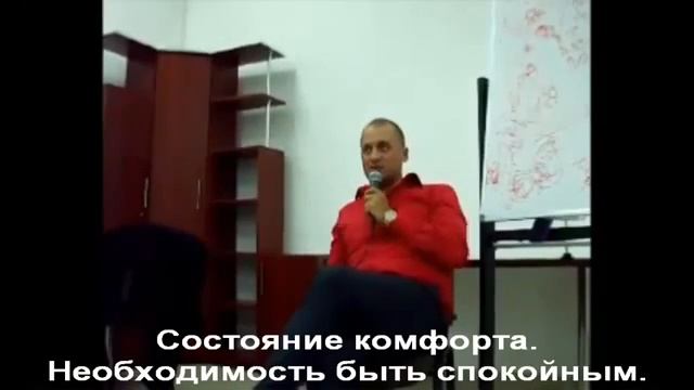Состояние комфорта