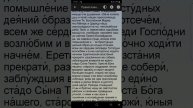 Четверг 08.05.2025. Православный календарь.