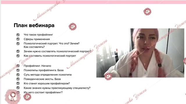 Профайлинг [Инна Литвиненко] - часть 1