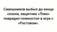 Новости футбола. 2025.