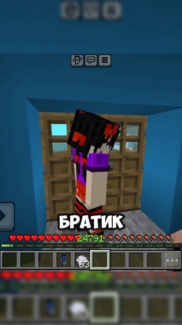 Братик, ИДИ КО МНЕ 😻♥️ в Майнкрафт!