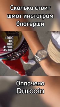 Блогерша про свой шмот