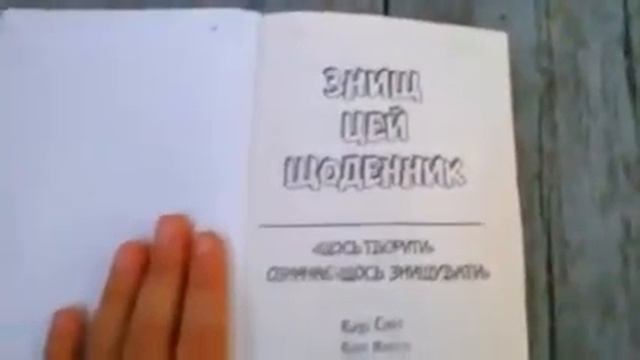 ОБЗОРЫ на уничтожь этот дневник)))) *_*