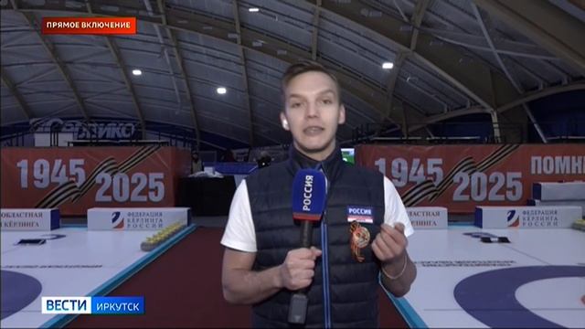 Прямое включение: чемпионат России по керлингу среди смешанных команд