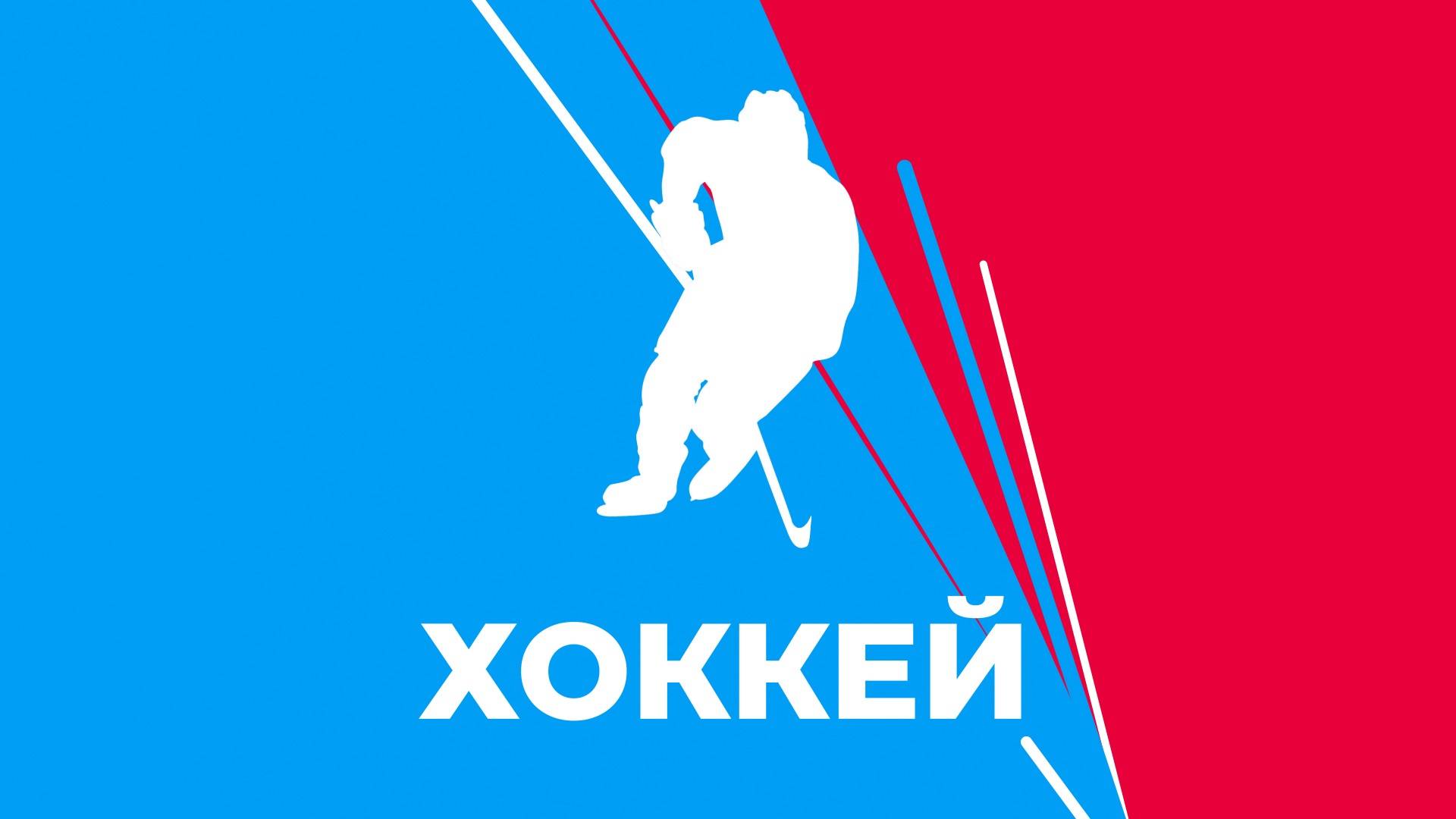 Открытое первенство города Мирного по хоккею с шайбой