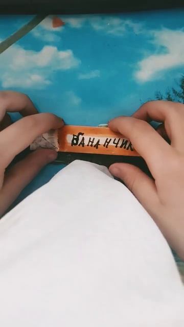 веип, из бумаги муляш, пар идёт,