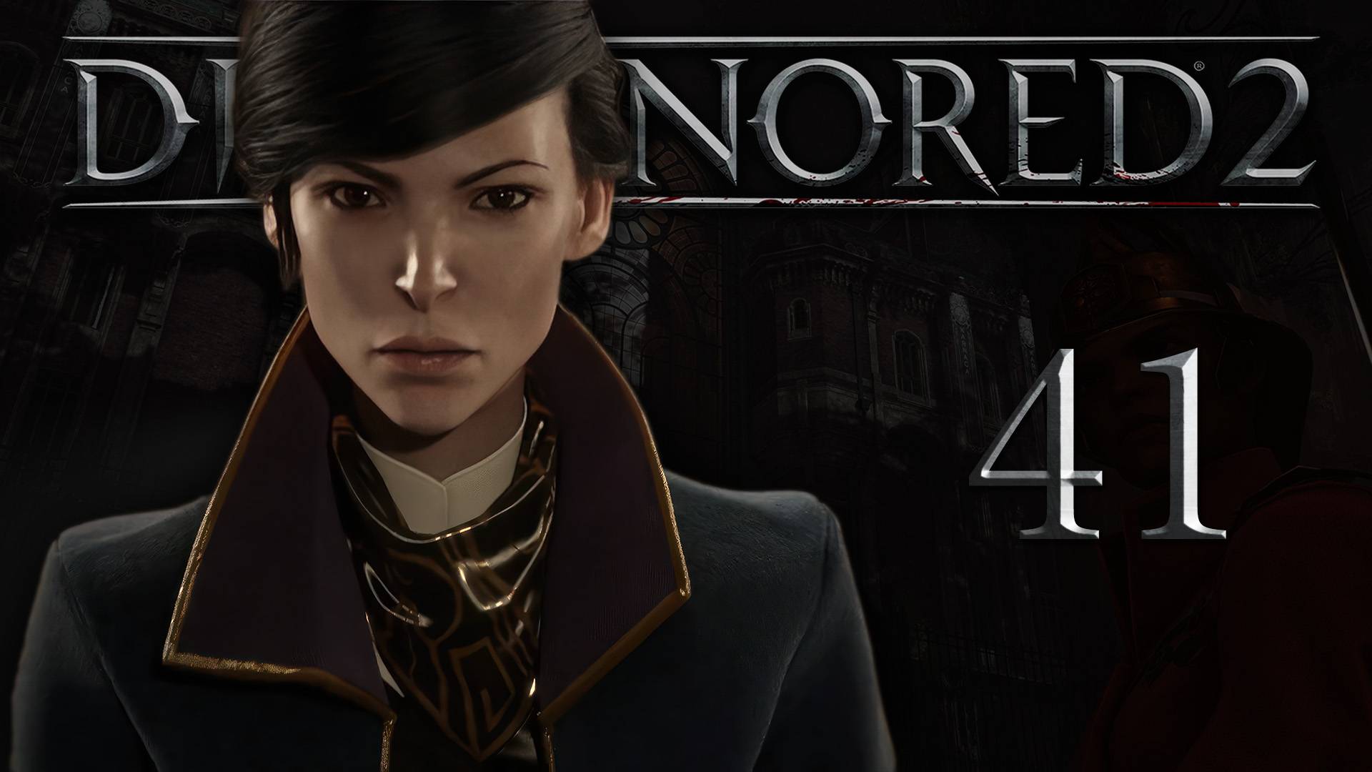 Dishonored 2 (Эмили, Низкий хаос) - Королевская кунсткамера (Часть 4) - Прохождение игры [#41] | PC