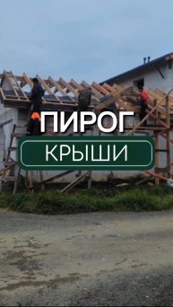 Подпишись✅
Почему важно чтобы теплоизоляция не намокала?