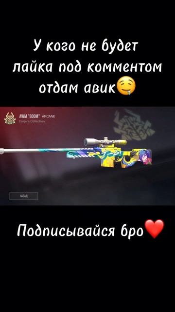 Погнали🔥 #standoff #standoff2