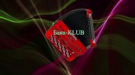 Баян -Klub