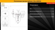 Потолочная люстра Lightstar Otto 809056