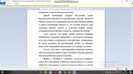 Проблема агрессивного поведения детей в отражении СМИ