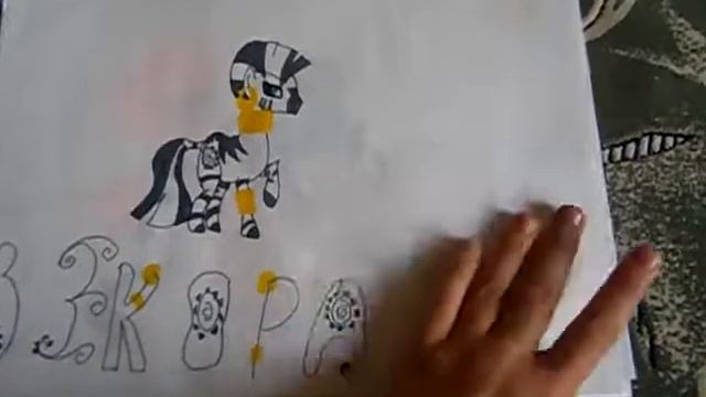 Мои рисунки MLP