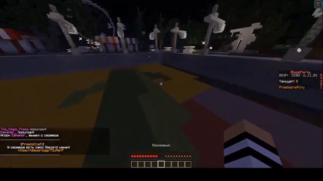 Играю в Blockparty на сервере Посто Крафт на хард уровне (Споулер-нечья)