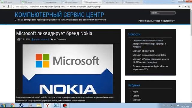 Seosprint серфинг сайтов