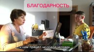 Благодарю