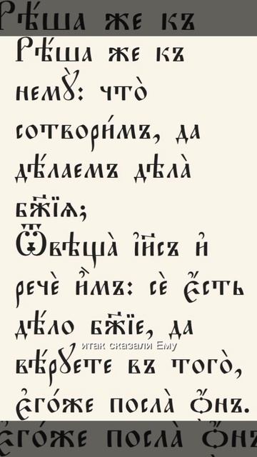 Вот дело Божие