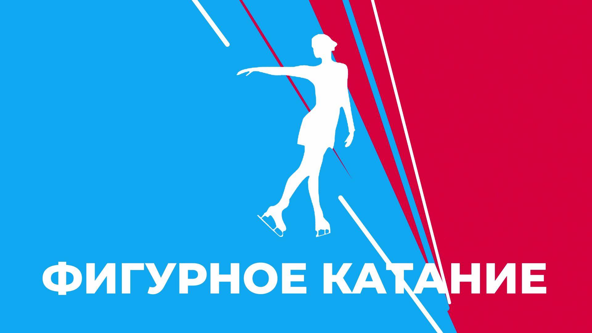 Первенство Мирнинского района по фигурному катанию