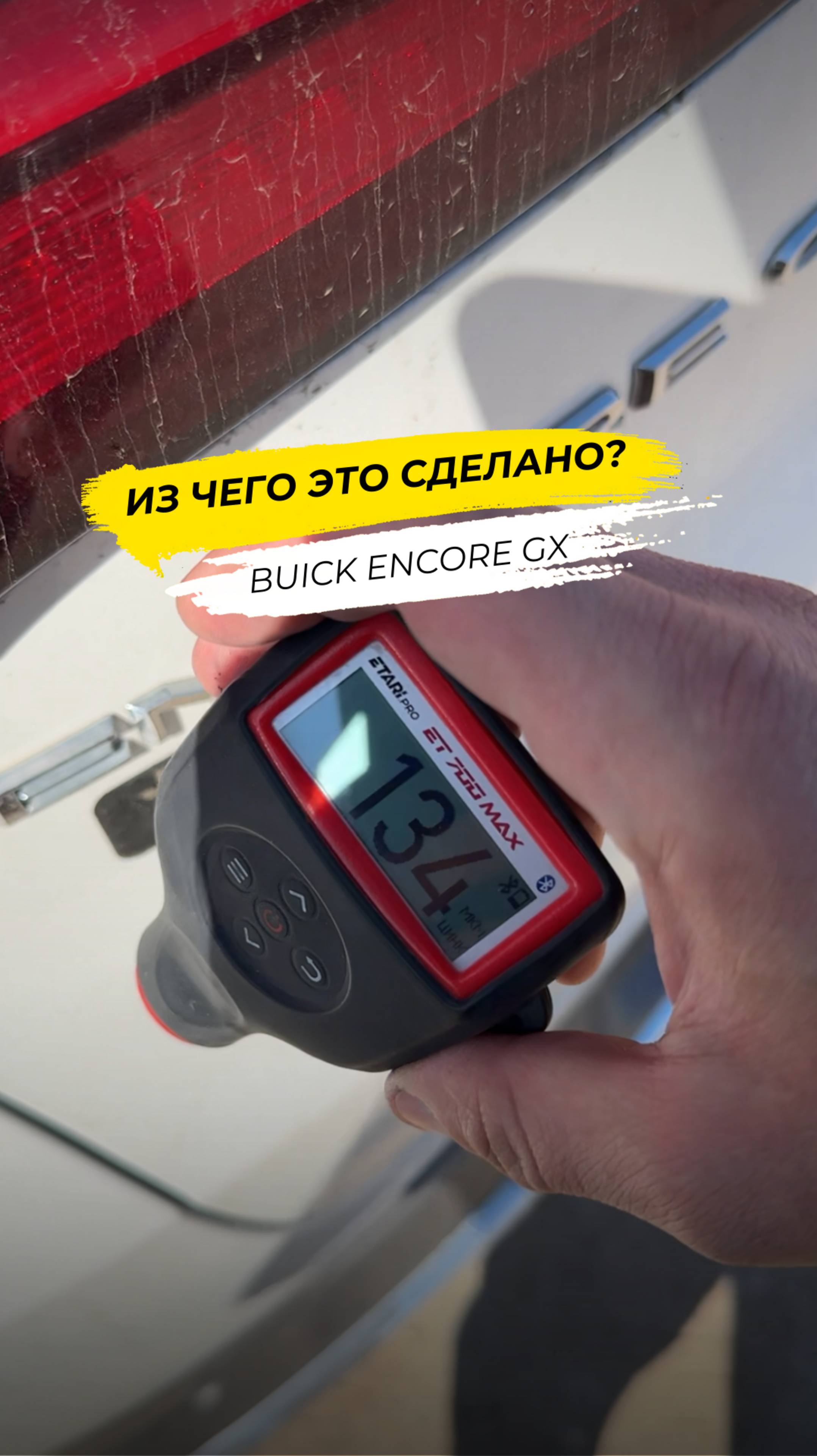 Buick Encore GX: есть ли оцинковка?