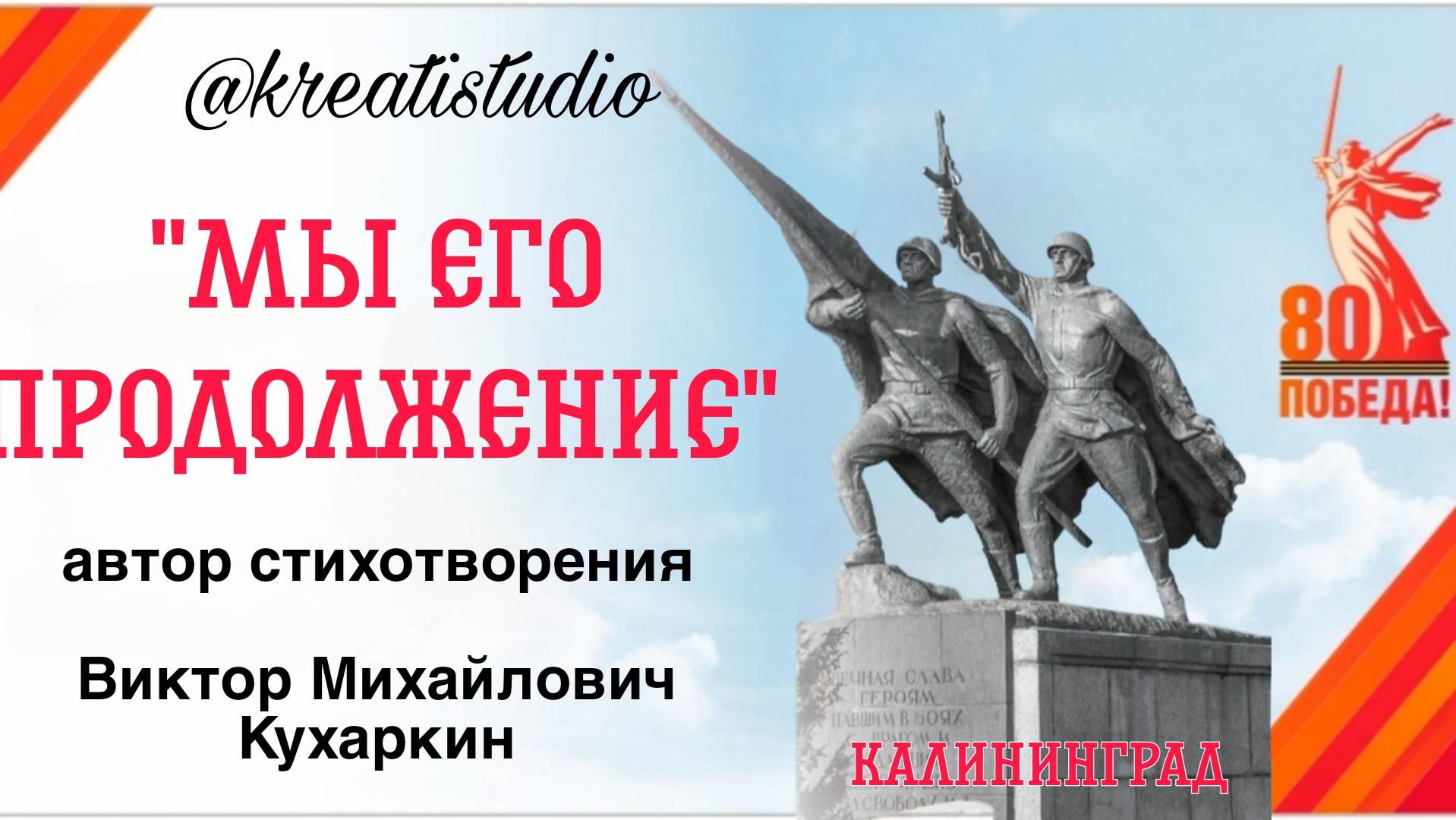 Мультфильм"Мы его продолжение" по стихотворению В. Кухаркина, рисованный и озвученный детьми