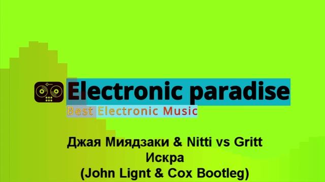 Джая Миядзаки & Nitti vs Gritt - Искра (John Lignt & Cox Bootleg)