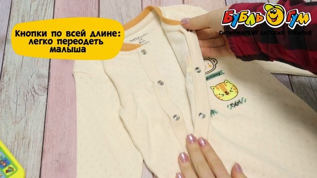 Комбинезон AZIZ bebe с отверстиями с рисунком животные бежевый