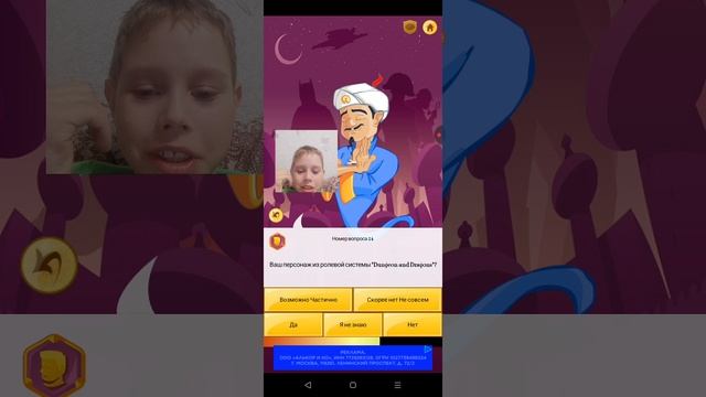 акинатор угадывает PHEN_228
   х