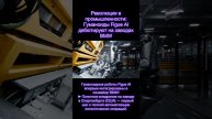 Революция в промышленности: Гуманоиды Figue AI дебютируют на заводах BMW и другие новости в описании